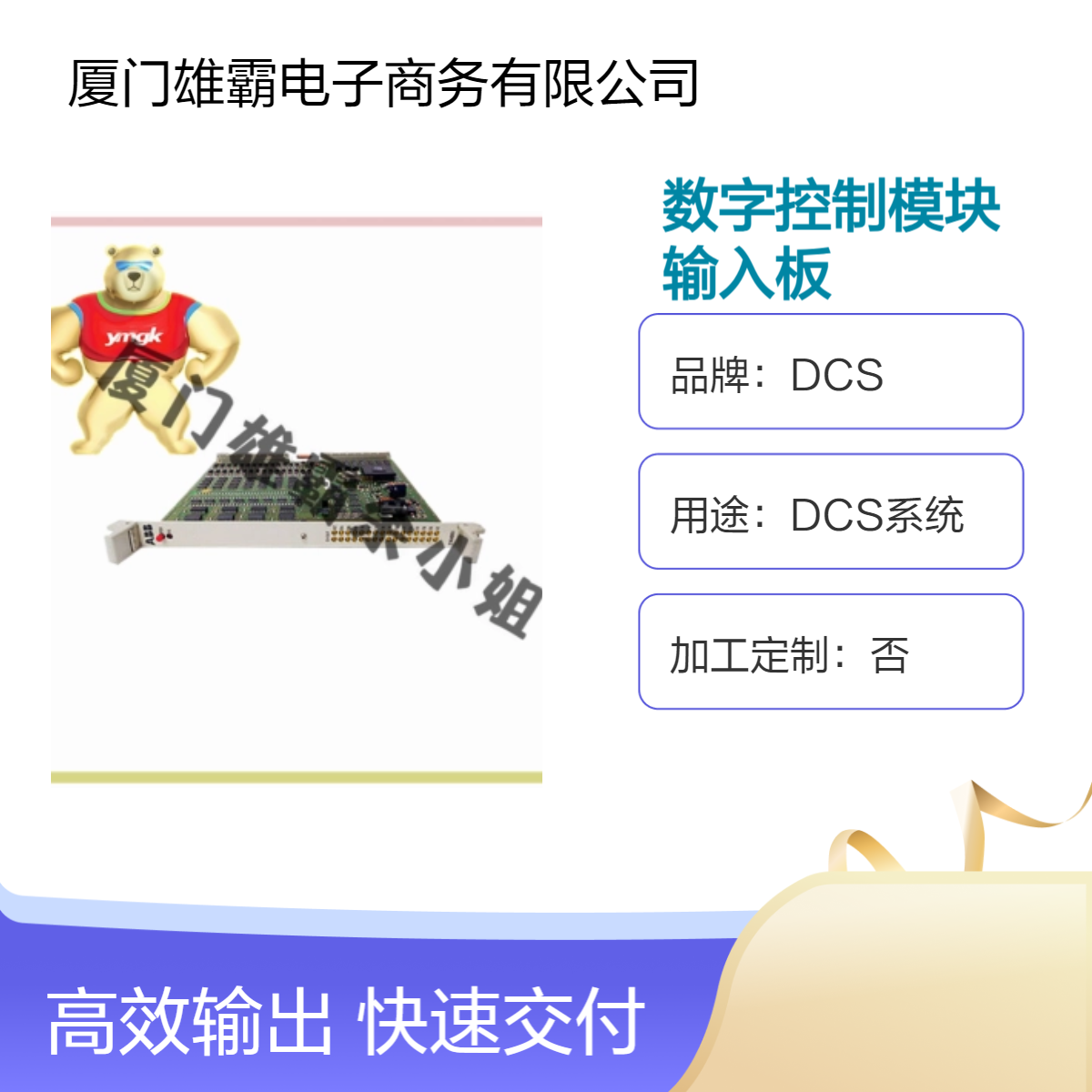 216AB61 高性能数字控制模块 模拟输入板励磁控制器