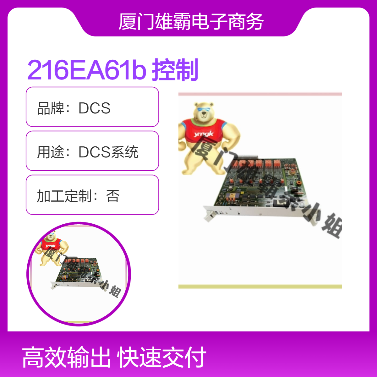 216EA61b 控制要求时可以输出信号励磁控制器 中央控制处理单元