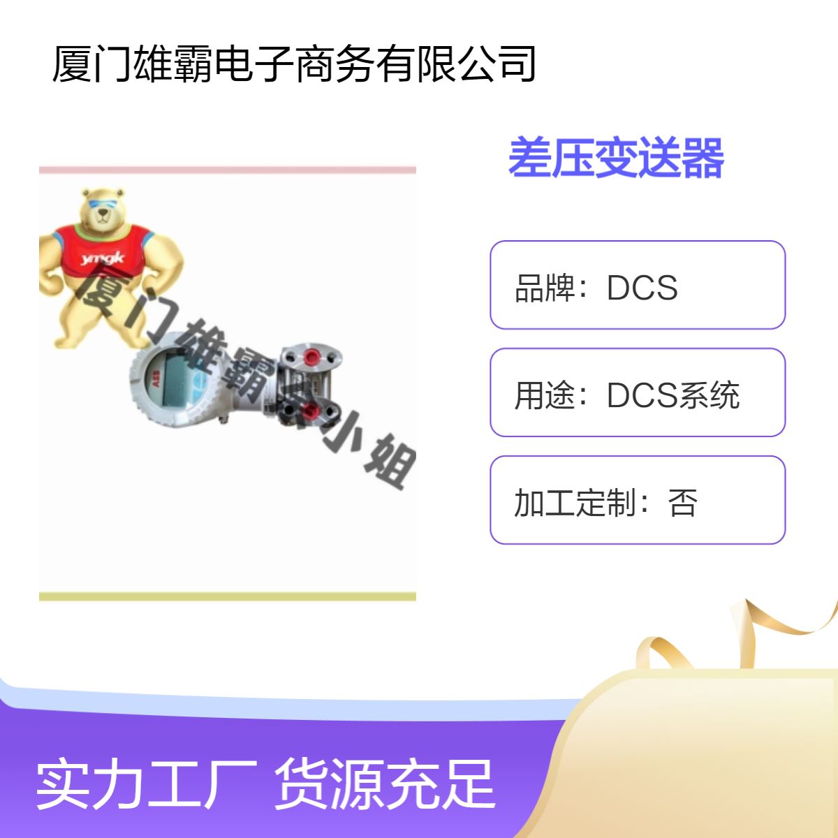 266DSHASHA4A1B1 2600T系列压力 差压变送器 中央控制处理单元