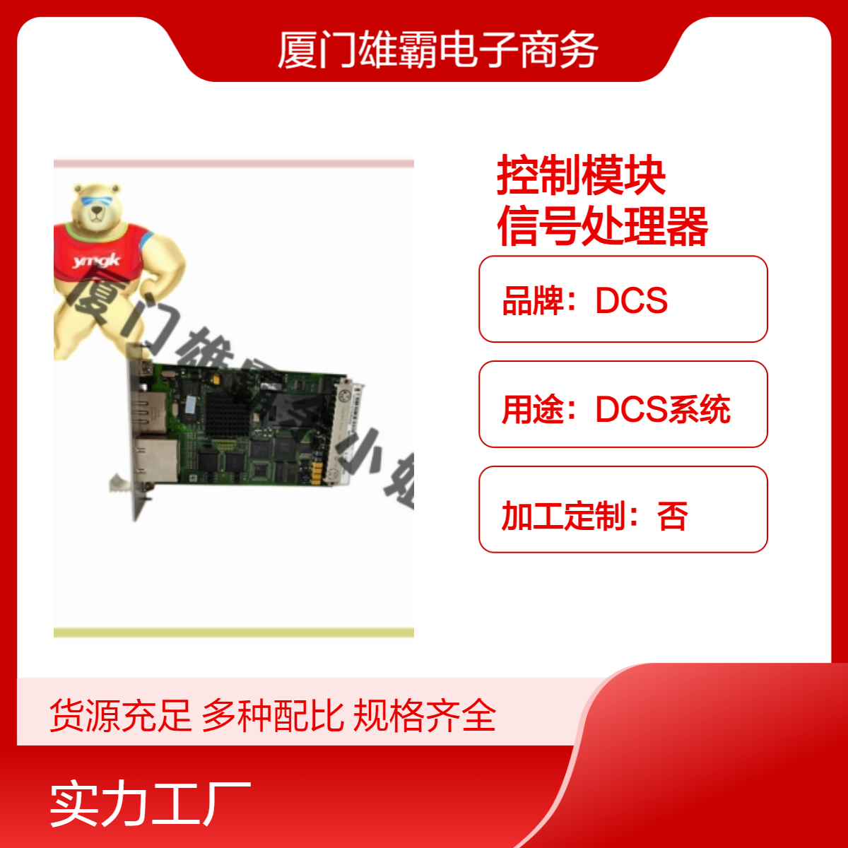 560CMU05 控制模块 用于数字信号处理器 中央控制处理单元