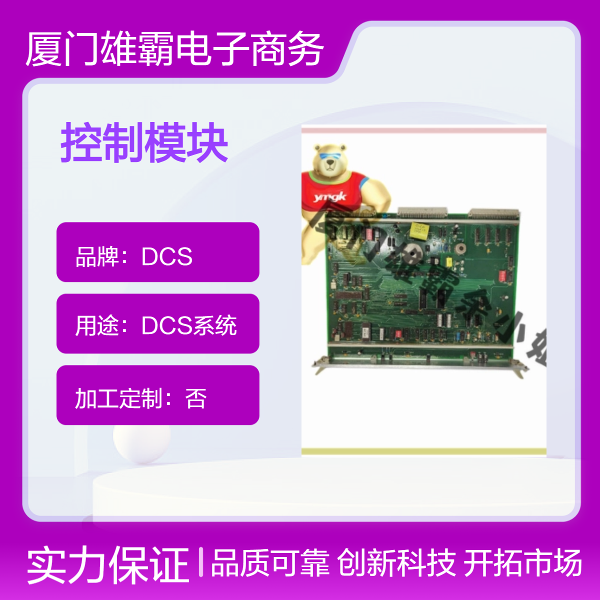12004-102-01 VPS BOARD VER.C 工业自动化 控制模块