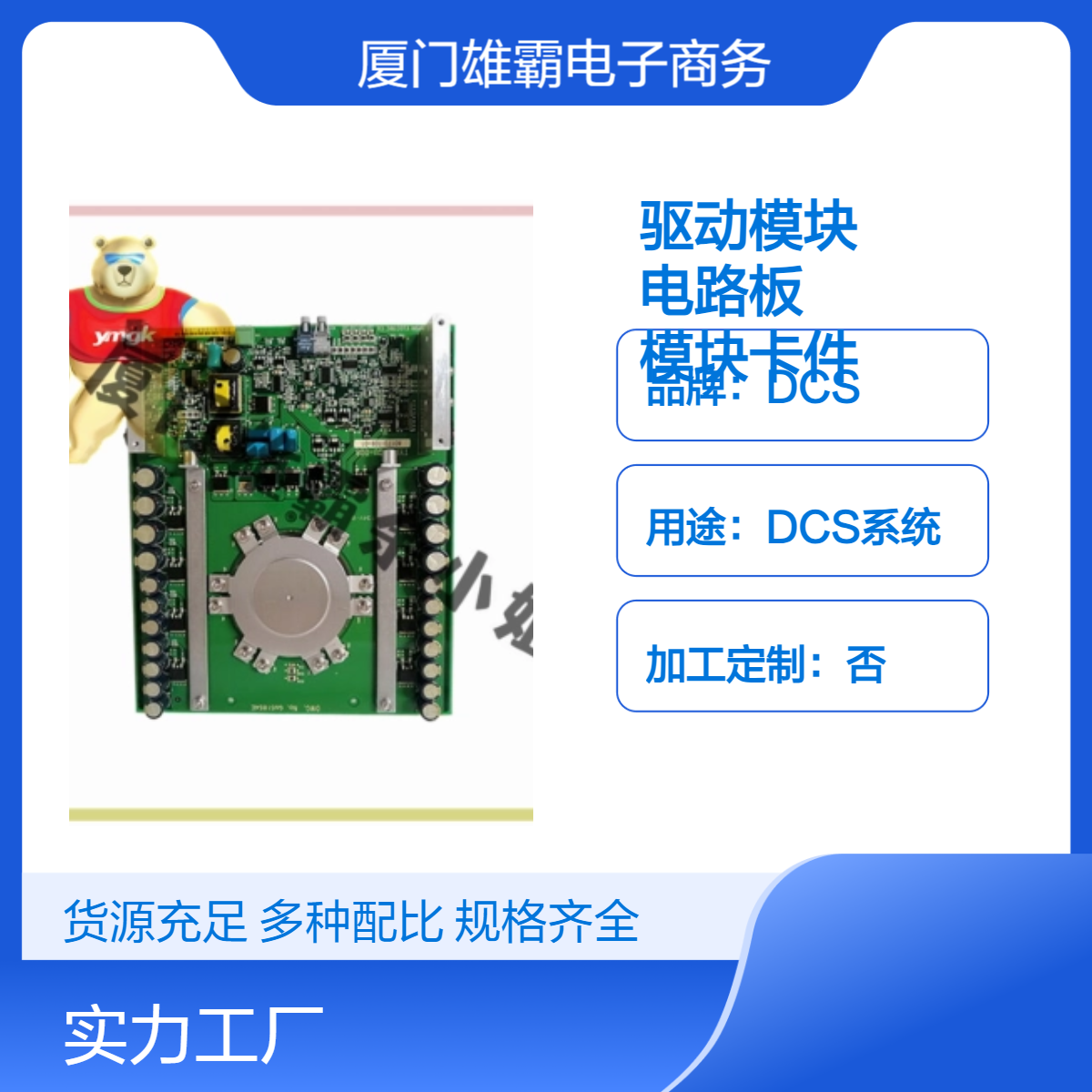 81001-450-53-R IGCT驱动模块 电路板 PLC模块卡件 伺服控制器