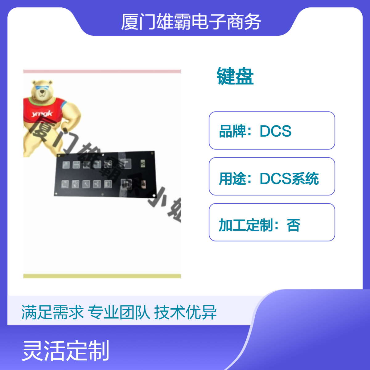 100472-012 网络平台键盘 用于控制和管理工业自动化
