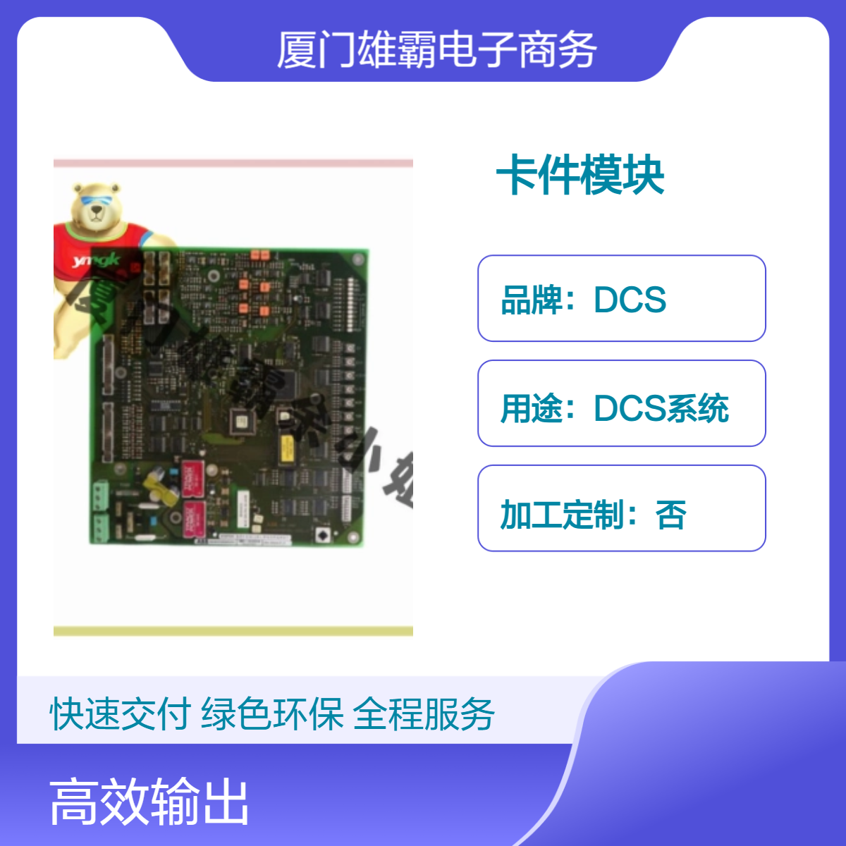 57160001-UH DSTD150A PLC_DCS卡件模块 励磁控制器