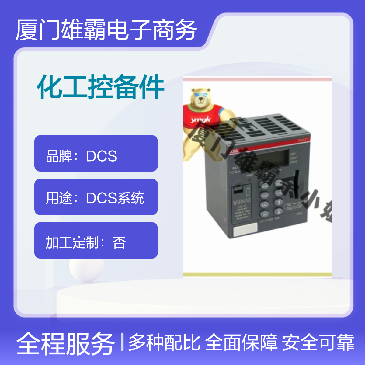 1SAP130100R0270自动化工控备件模拟量输入输出模块