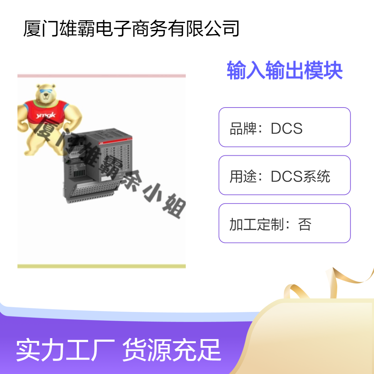 1SAP800400R0010 数字输入输出模块励磁控制器中央控制处理单元