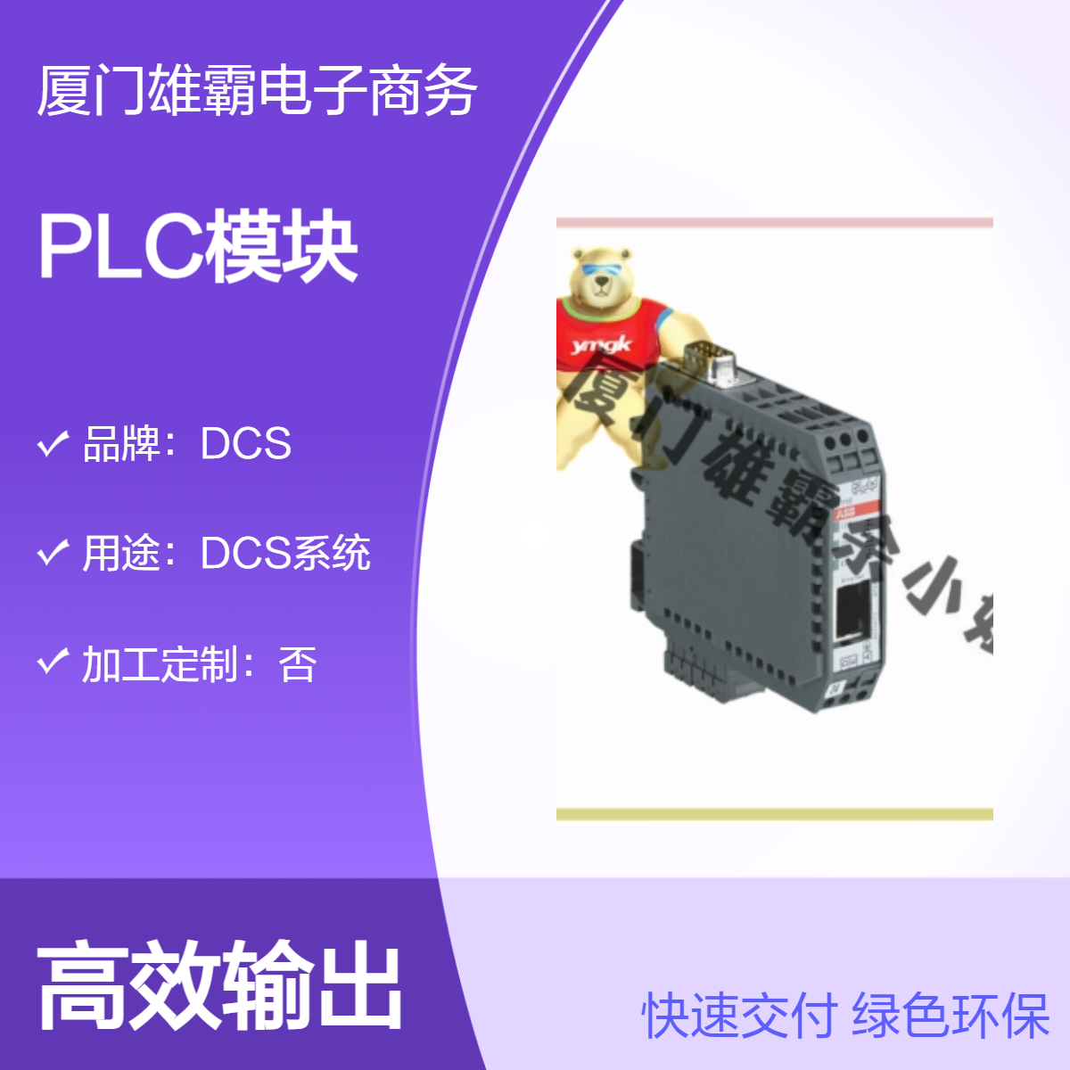 1SNA684252R0200工控DCS系统PLC模块 中央控制处理单元