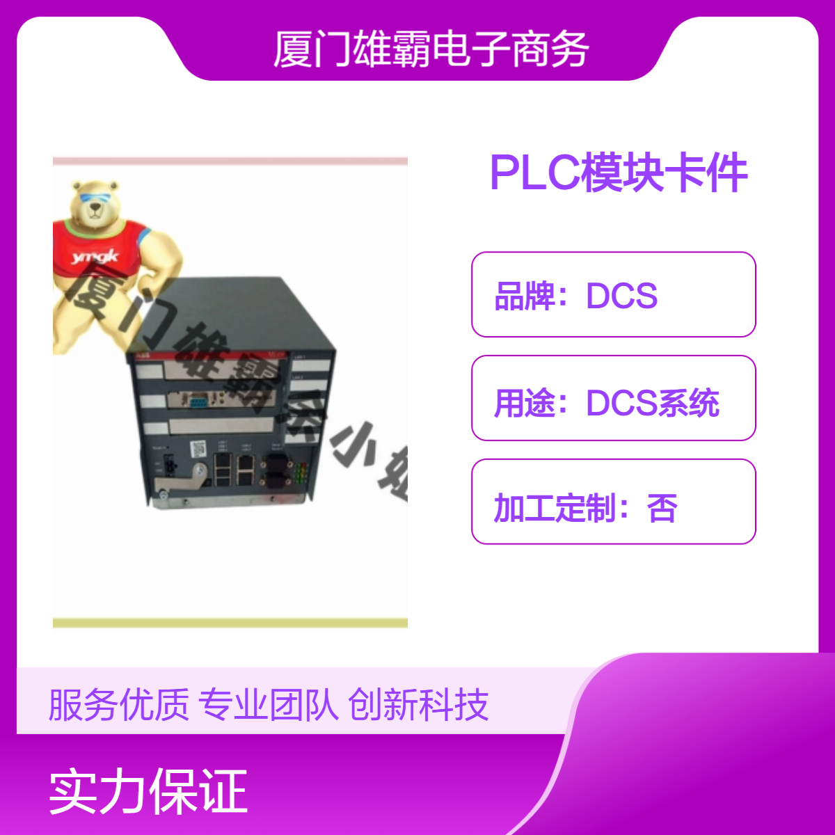 1TGE120021R0110 可编程控制系统PLC模块卡件
