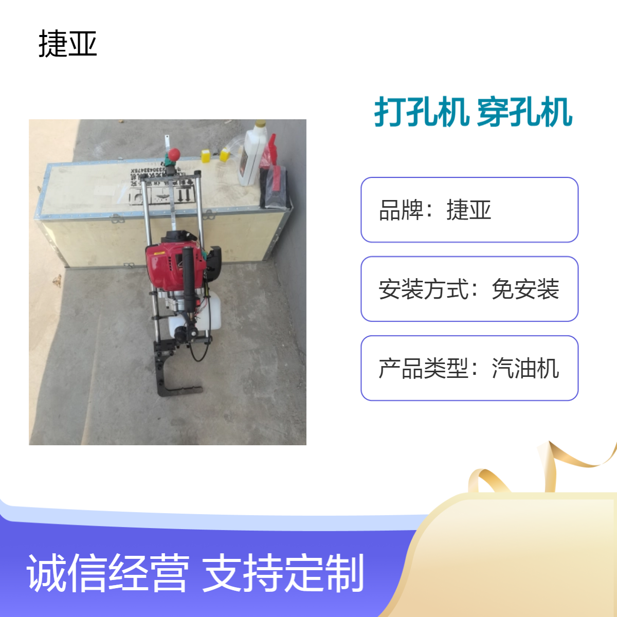 光伏立柱对光伏桩镀锌管对穿孔打孔机 捷亚 微型耐用的穿孔机