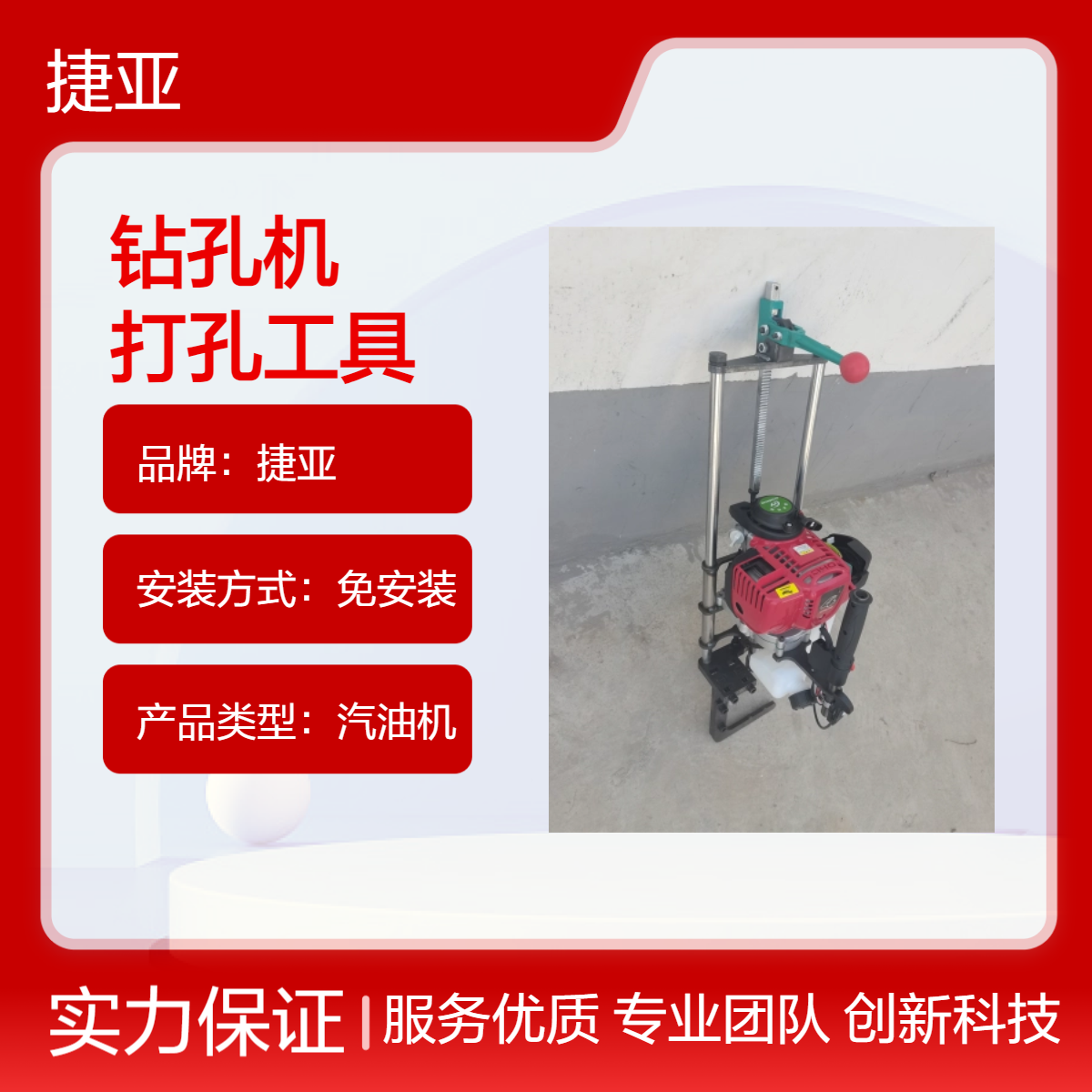 捷亚 手拿式光伏对穿孔打孔机 镀锌管立柱手扶打对穿利器
