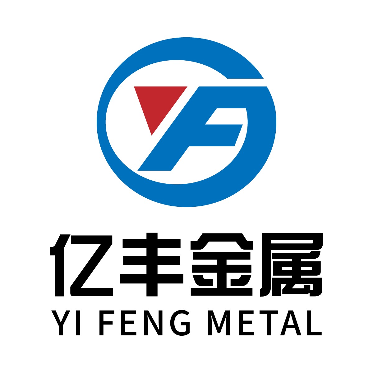 聊城市开发区亿丰金属材料有限公司 - 公司logo