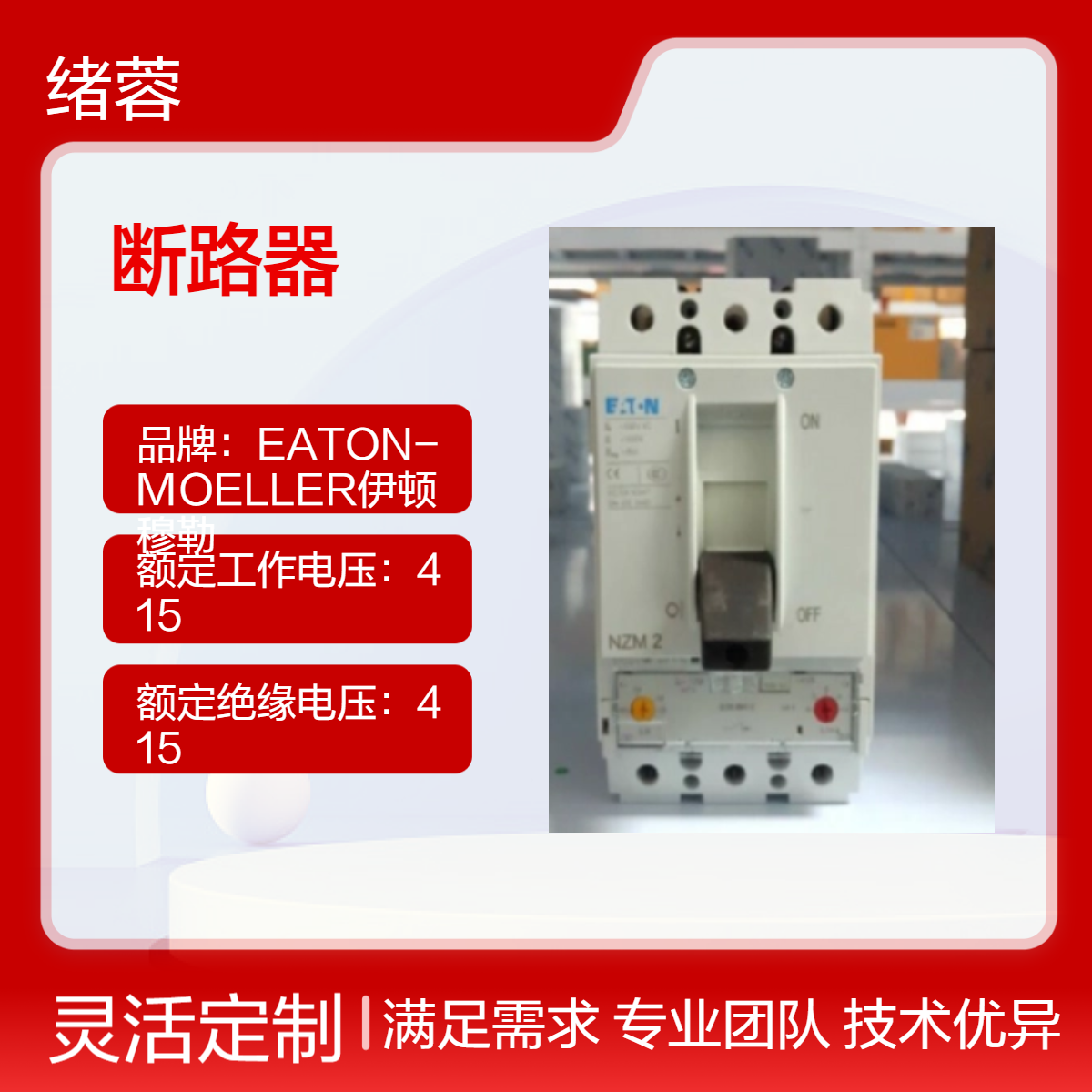 EATON伊顿断路器 + 插拔式底座一体式PDC24G0160B1NSP 36KA4P