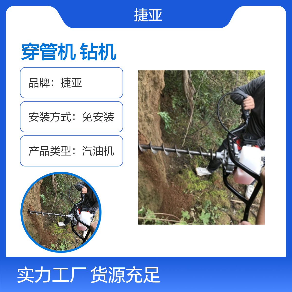 捷亚 平行路下小型款地下横向打孔机 螺旋式水平路下打洞机具