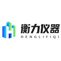 济南衡力试验仪器有限公司 - 公司logo