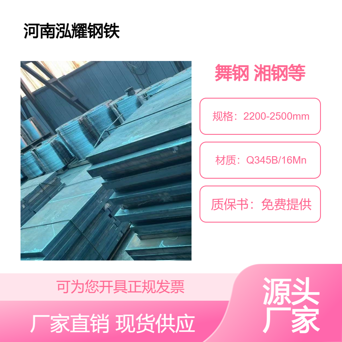 低合金高强度结构钢板 Q345B钢板 16Mn 现货 按需切割加工