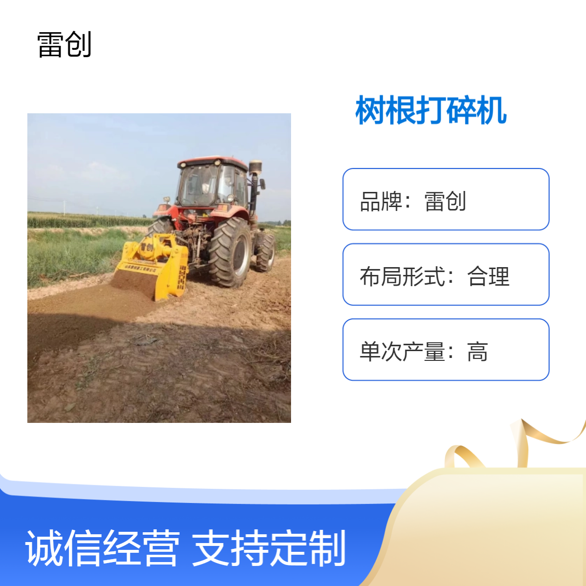 牵引式树根打碎机 悬挂式树桩粉碎机 雷创 园林树疙瘩破碎机