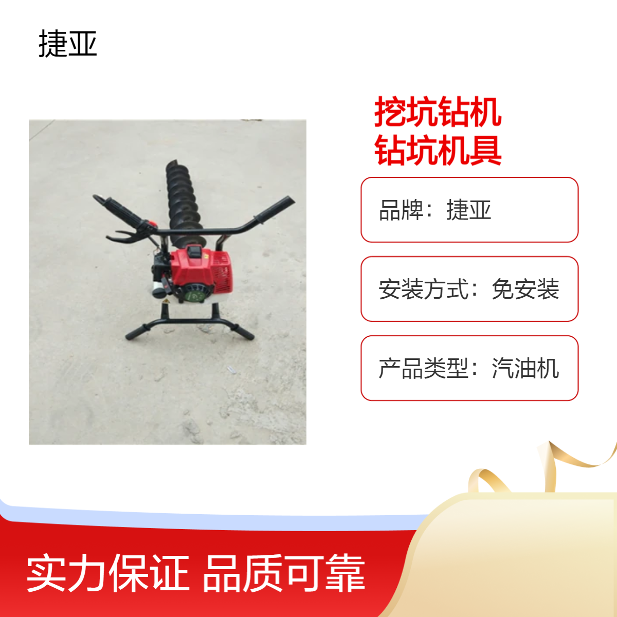 手持式地下水平锚杆打孔机 捷亚 平行螺旋式路下挖坑打洞工具