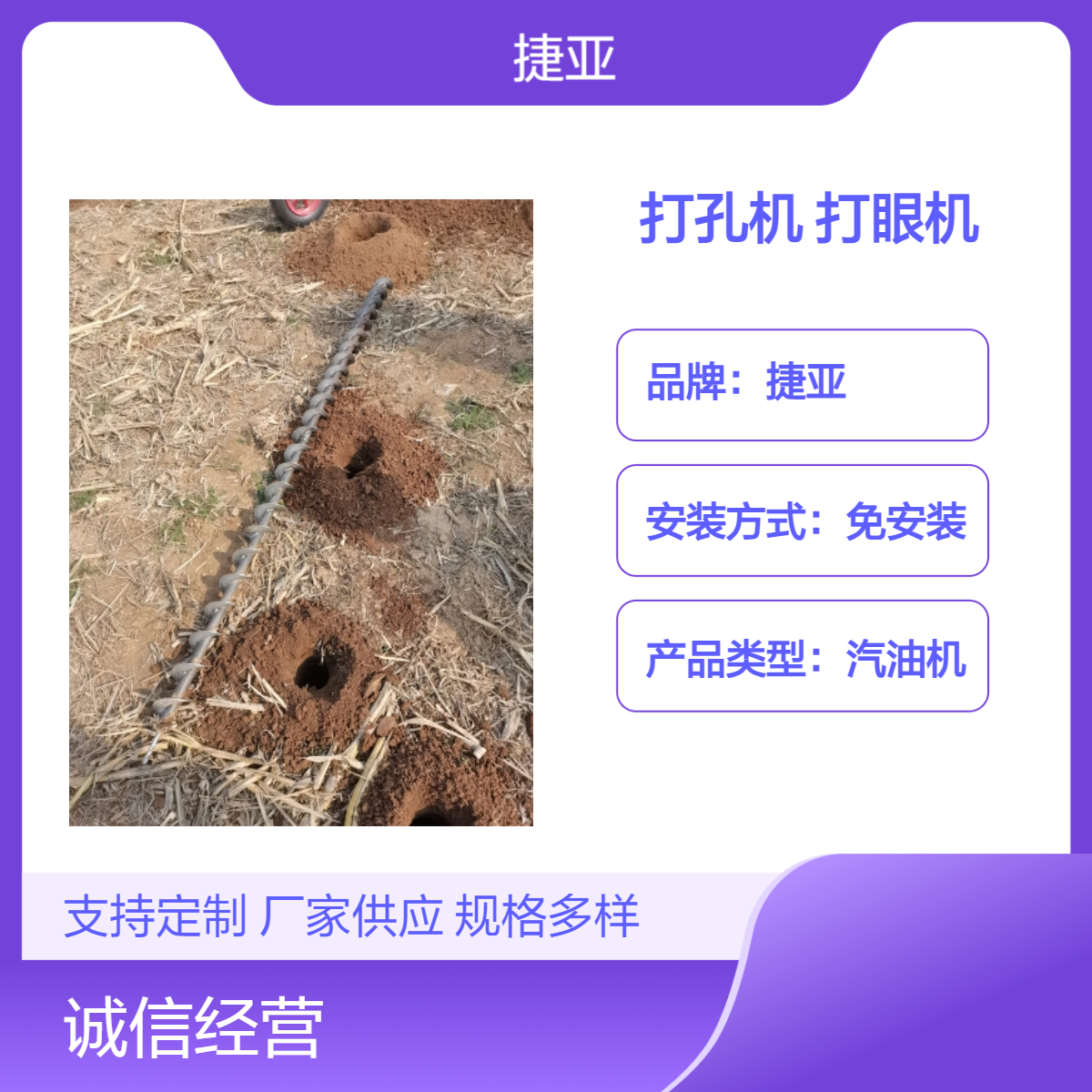 捷亚 手扶式水平锚杆水平打孔机 锚杆支护路下挖坑打洞机具