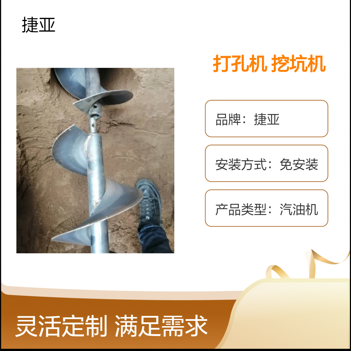 捷亚 土坡上手扶锚杆支护穿管打孔机 155-A新式路下挖坑钻机