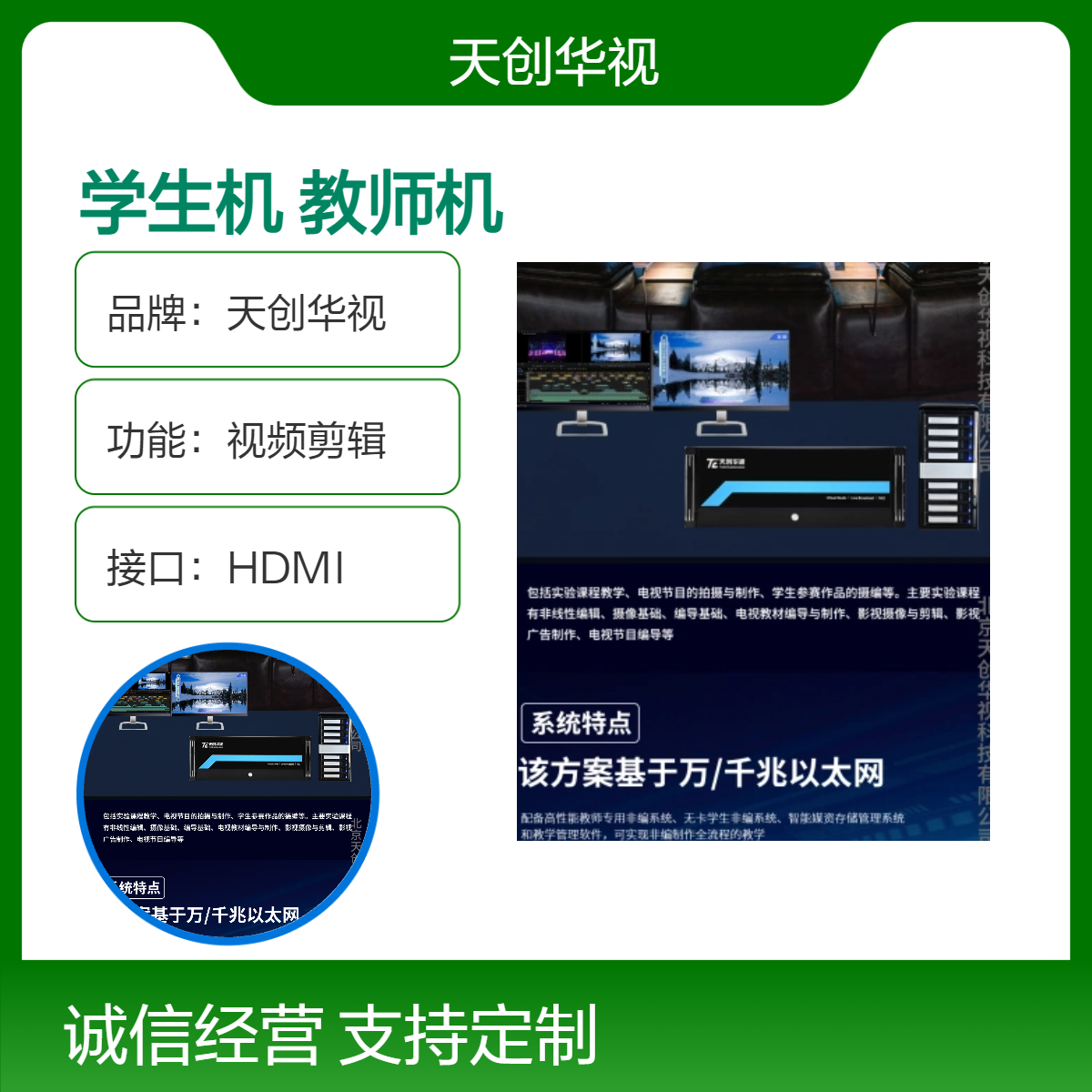 影视编辑实训室工作站 非编教室学生机 教师机配置清单
