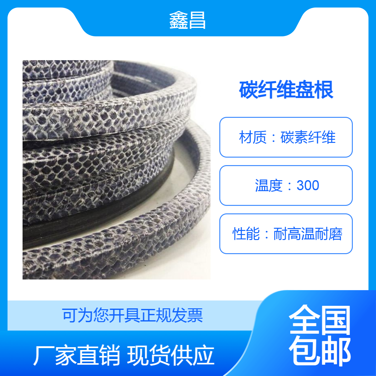 鑫昌密封耐高温碳纤维填料26*26苎麻高水基盘根四角混织盘根环