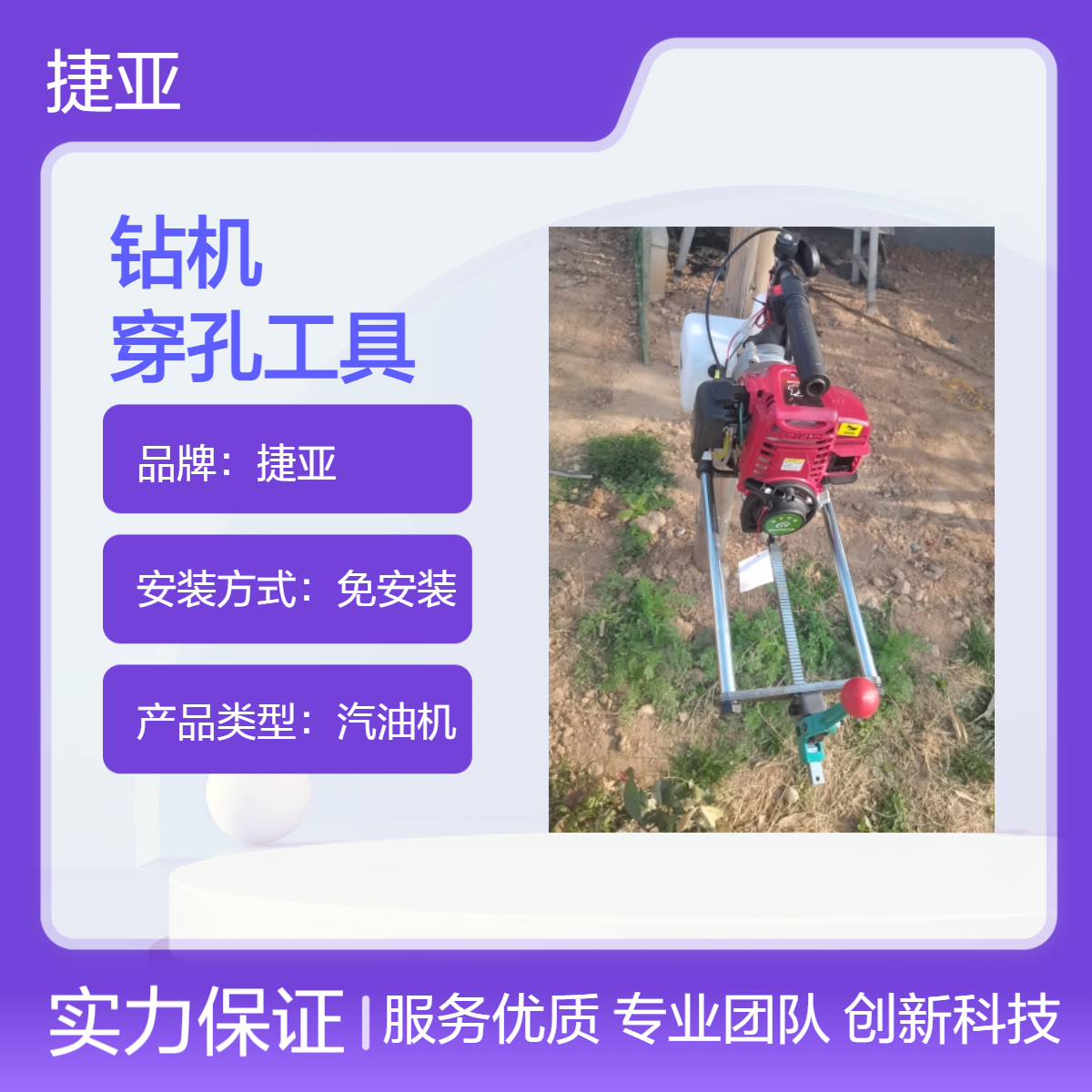 捷亚 汽油款对穿孔打孔机 JYD-160A4C打对穿钻坑工具