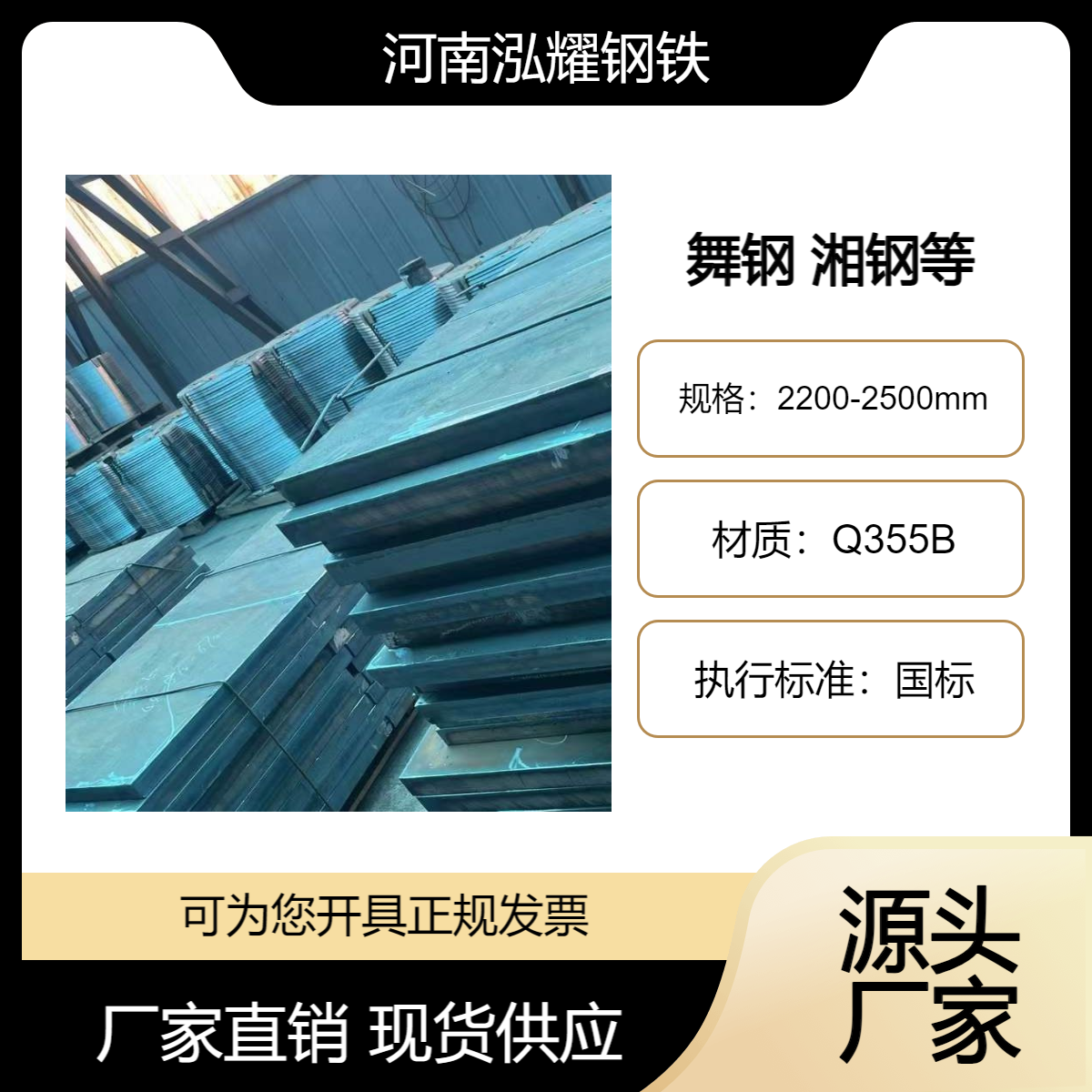 高强度低合金结构钢板 Q355B 优异性能 应用领域广