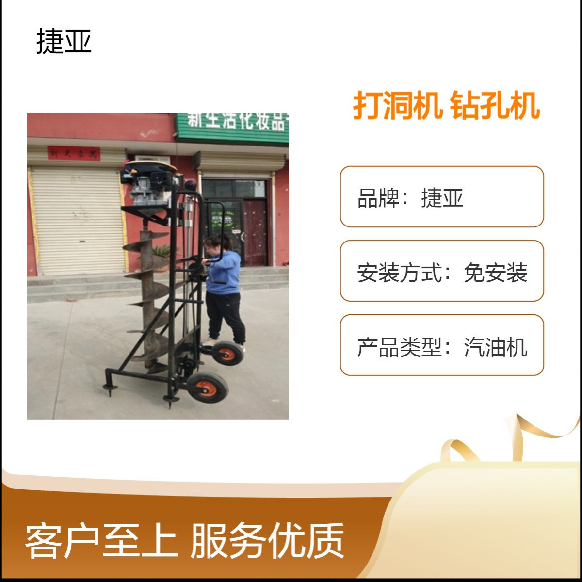 捷亚 12米电力光伏桩路下栽杆打洞机 225-A山地圆形桩孔打孔机