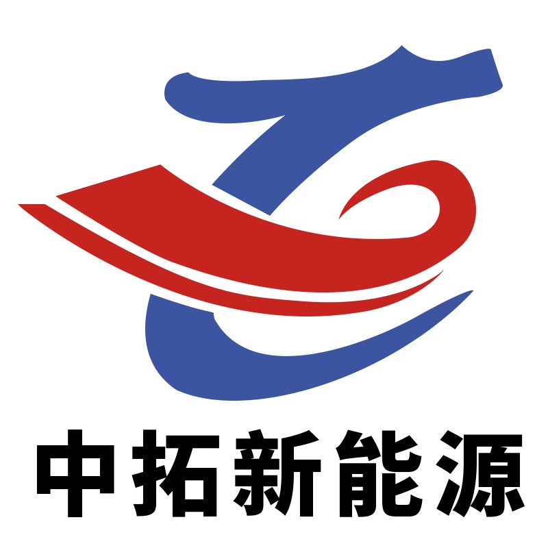 山东中拓新能源有限公司