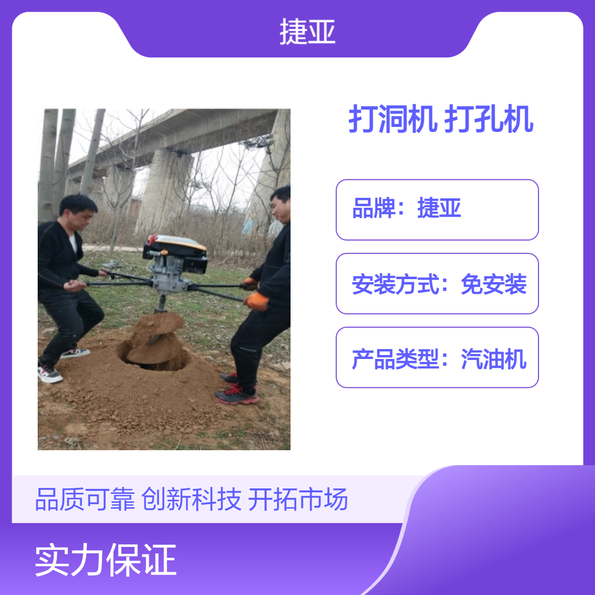 手推式地下光伏桩栽杆打洞机 捷亚 茶园地路下挖坑钻洞机具