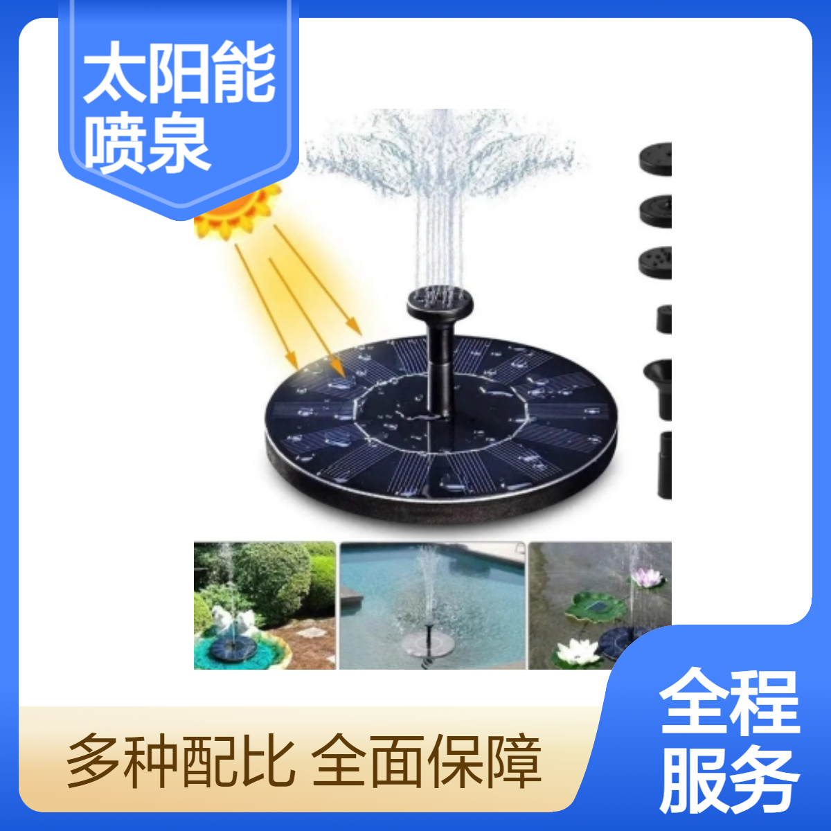 水云间景观 太阳能喷泉 水循环富氧机 公园人工湖水景定制
