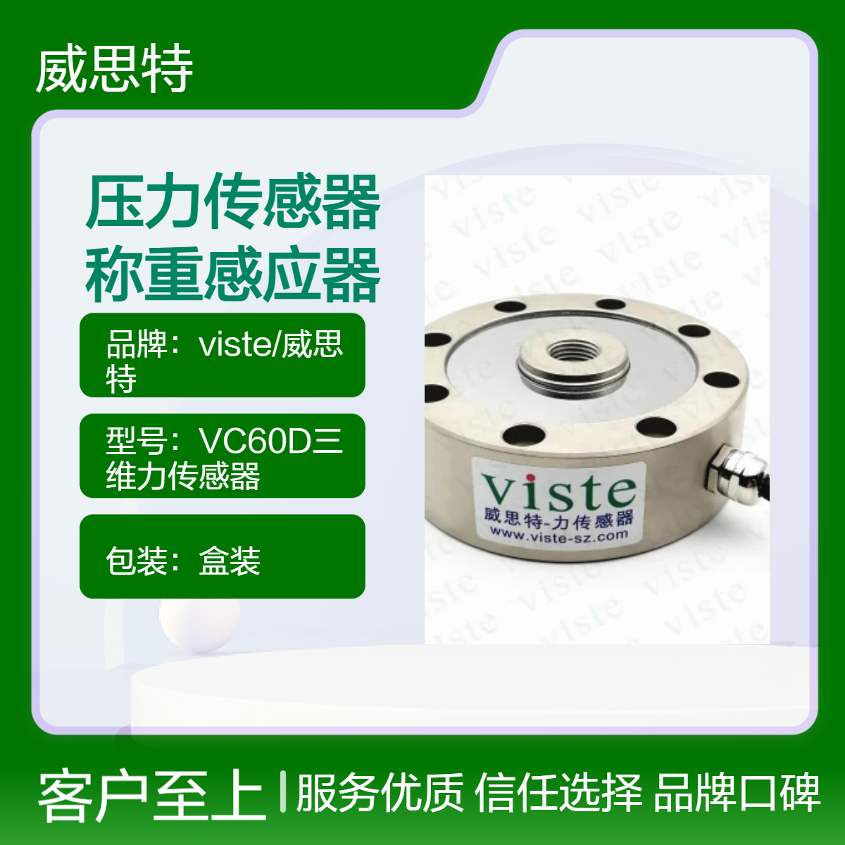 VC105高温防爆轮辐式压力传感器0-100t料罐料仓称重感应器