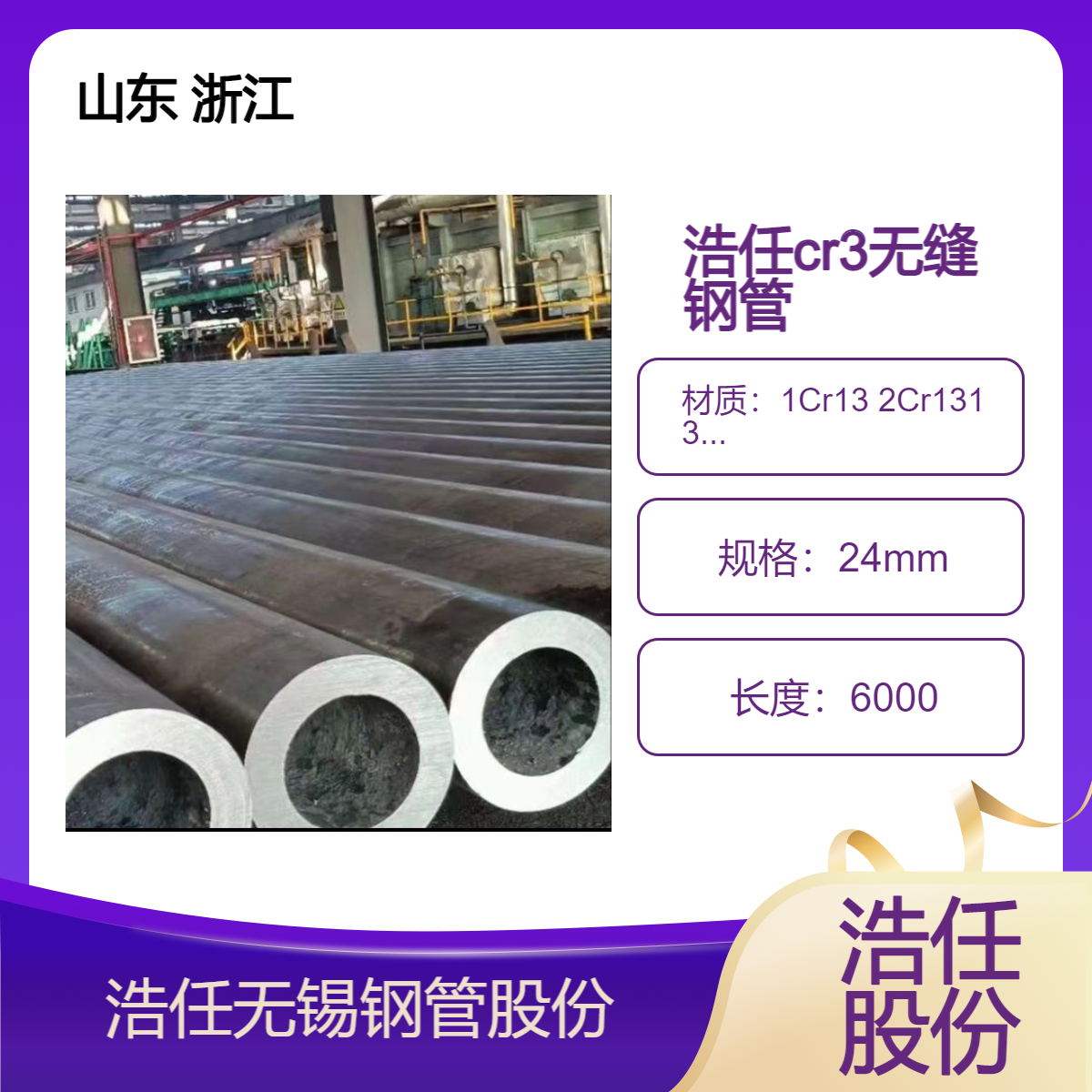 不锈钢管 镍基合金 马氏体不锈钢 1cr13 2cr13 3cr3 4cr3 无缝管 现货