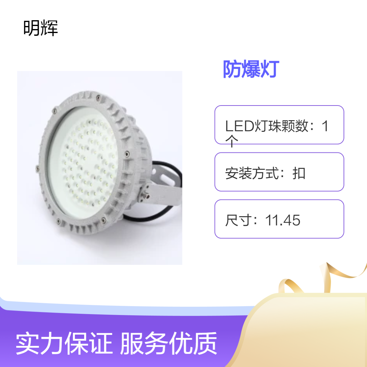 LED防爆灯仓库化工厂房加油站罩棚工矿圆形工业棚灯