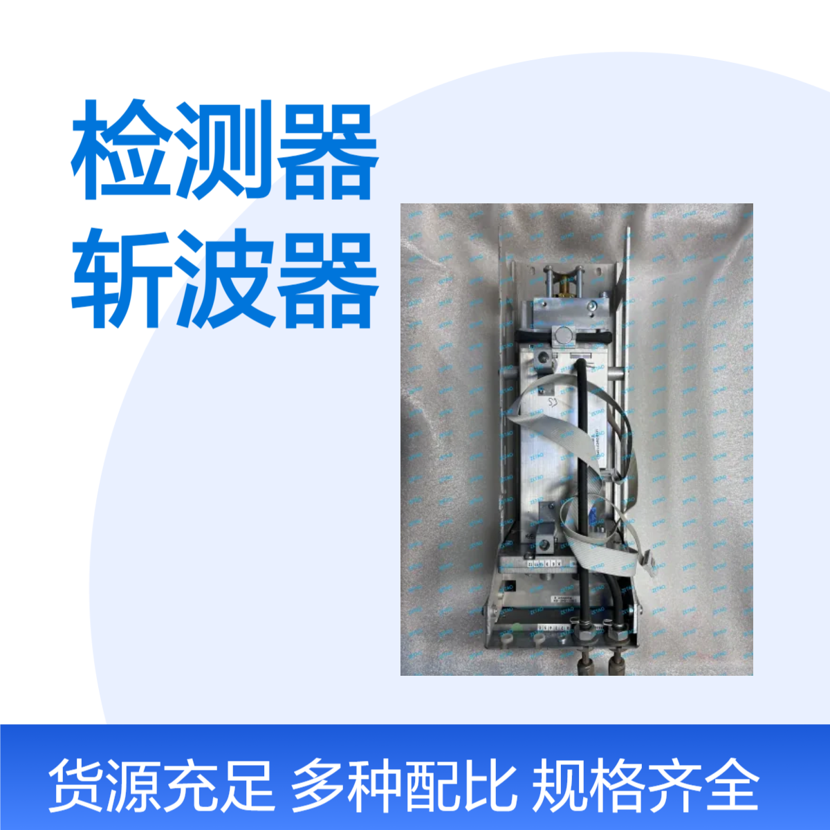西门子ULTRAMAT6 红外单元 检测器气室斩波器 全新正品