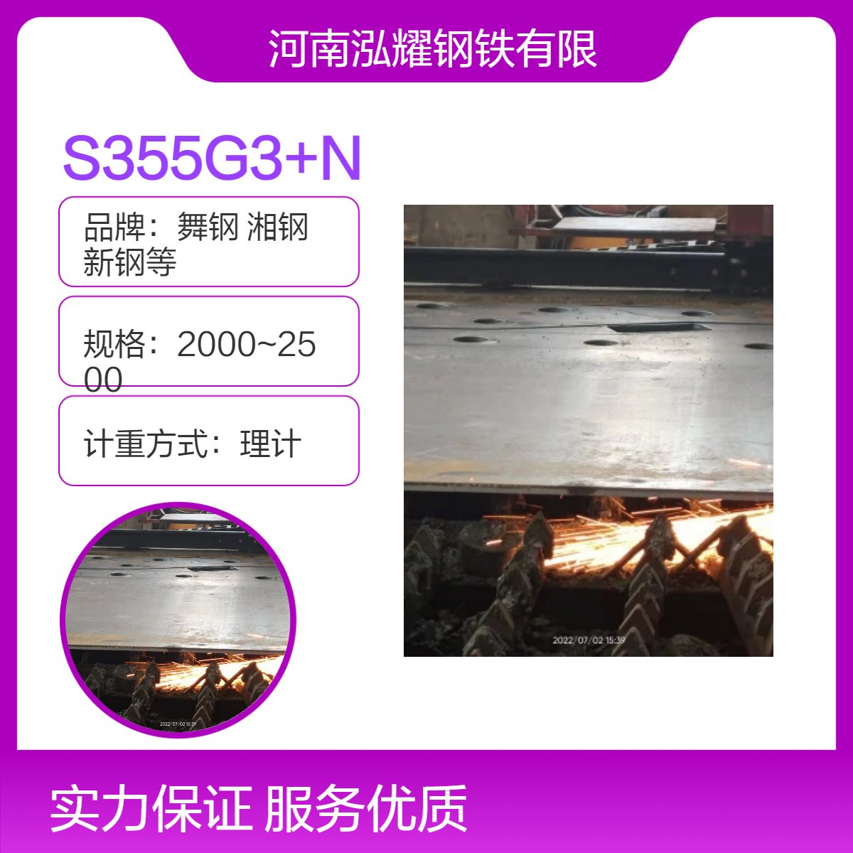 钢板百科：S355G3+N欧标海工钢成分性能 现货库存 钢厂定轧 可切割