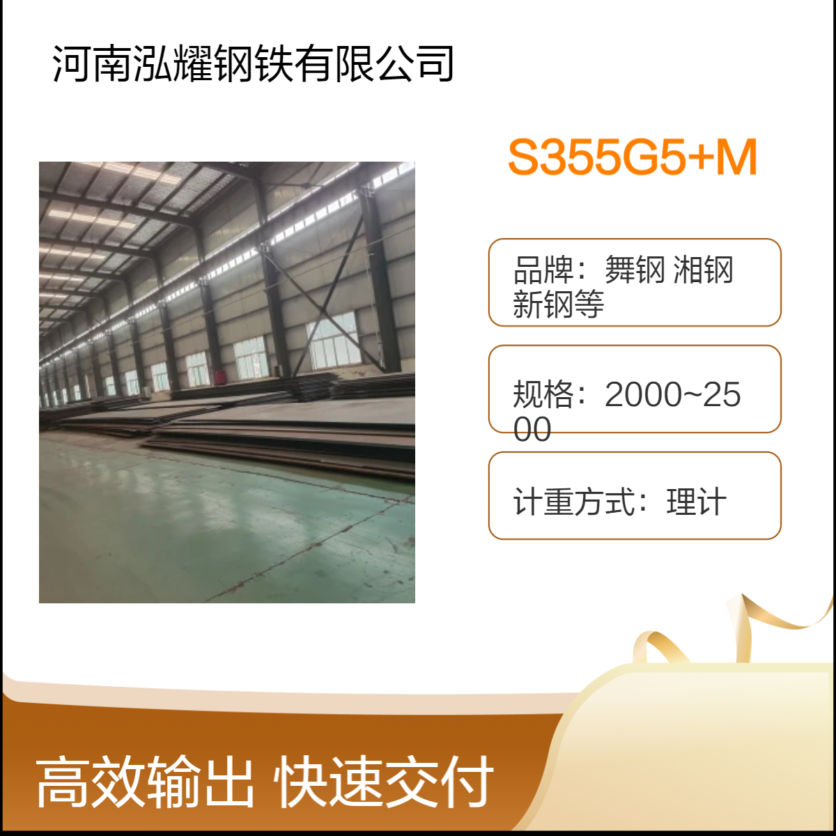 钢铁百科：S355G5+M海工钢执行标准 性能分析 现货及切割 钢厂定轧