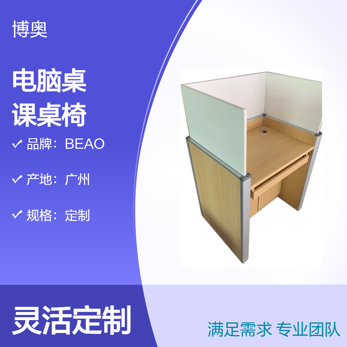 定制电动升降屏风桌 全国送货包安装 可调升降电脑学生课桌椅