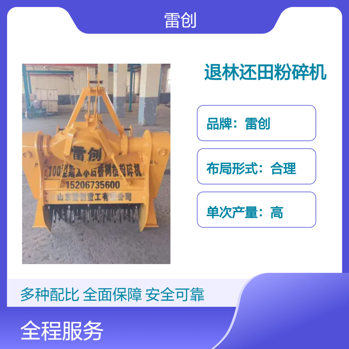 拖拉机行走式树根粉碎机 30公分大型树桩破碎机 苗圃树枝还田机
