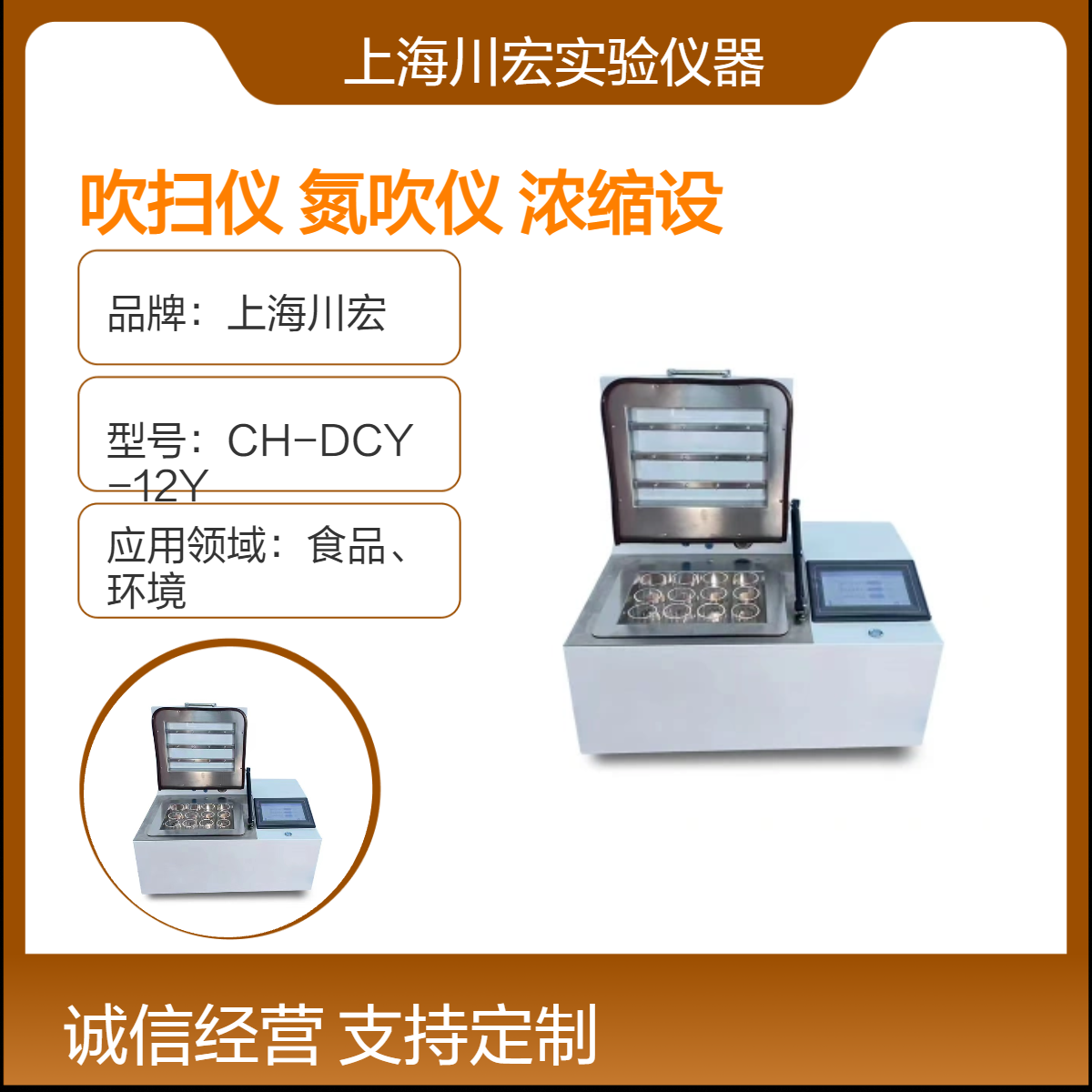 水浴加热氮气吹扫仪CHDC-12S 氮吹仪 样品浓缩设备