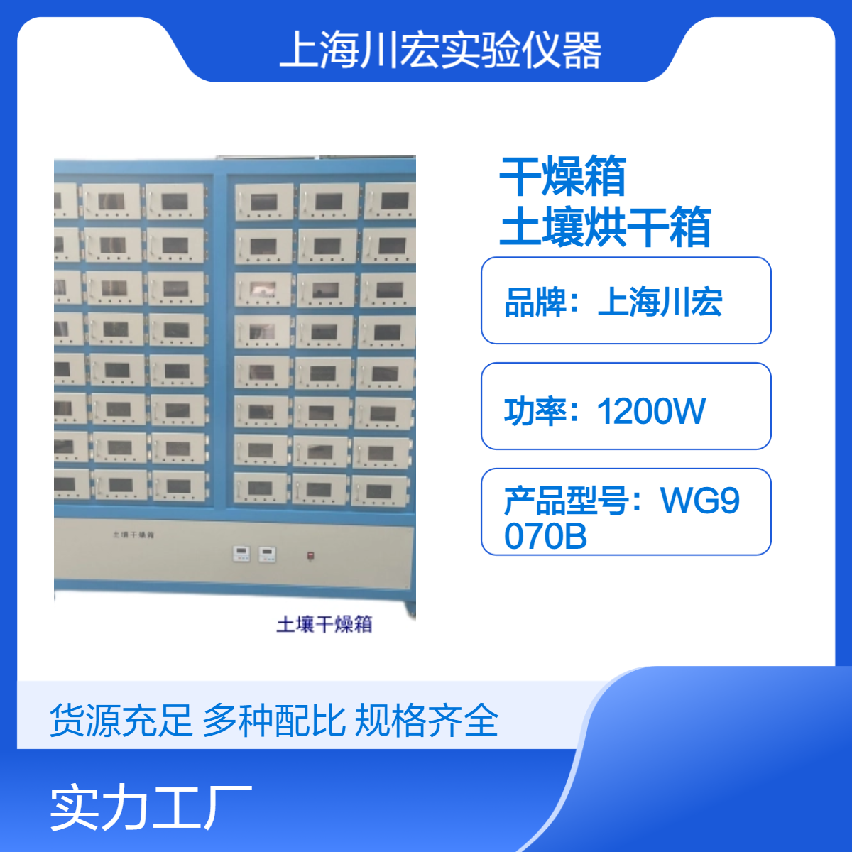 土壤样品干燥箱TRX-24D 独立控温 24位土壤烘干箱