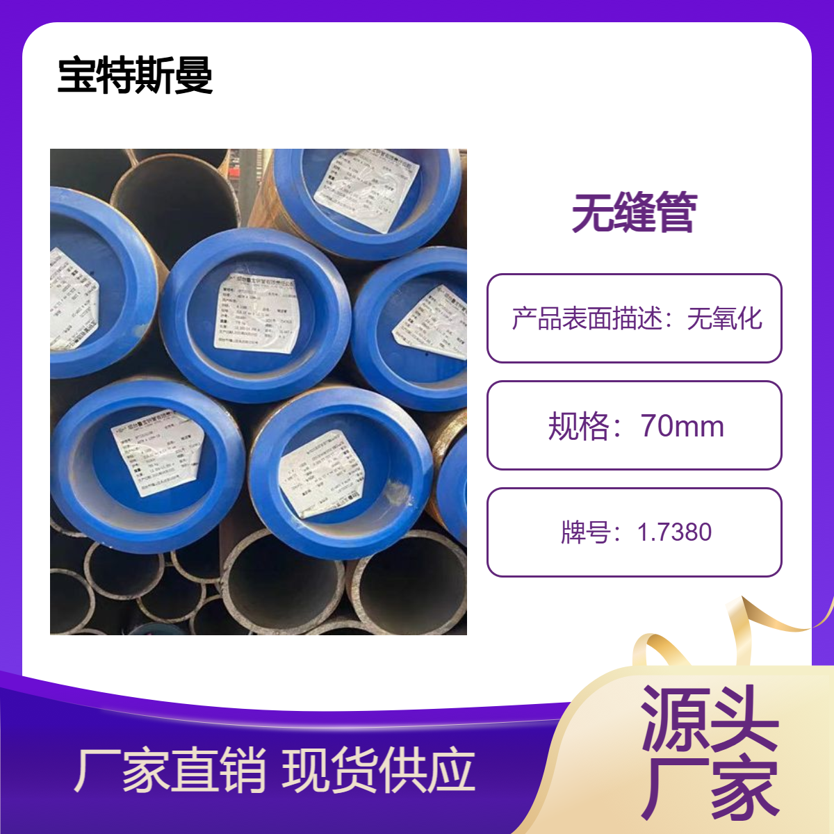 1.7380（10CrMo9-10）厚壁钢管 小口径无缝管 合金管 现货