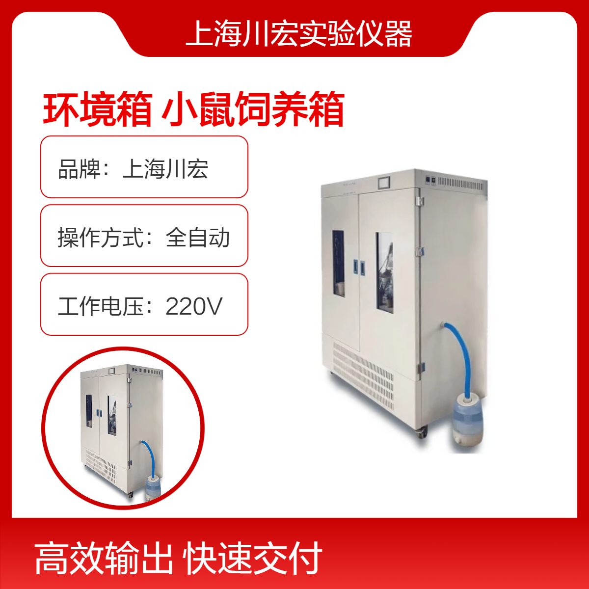 人工气候实验环境箱PRX-1200A 大型实验室小鼠饲养箱