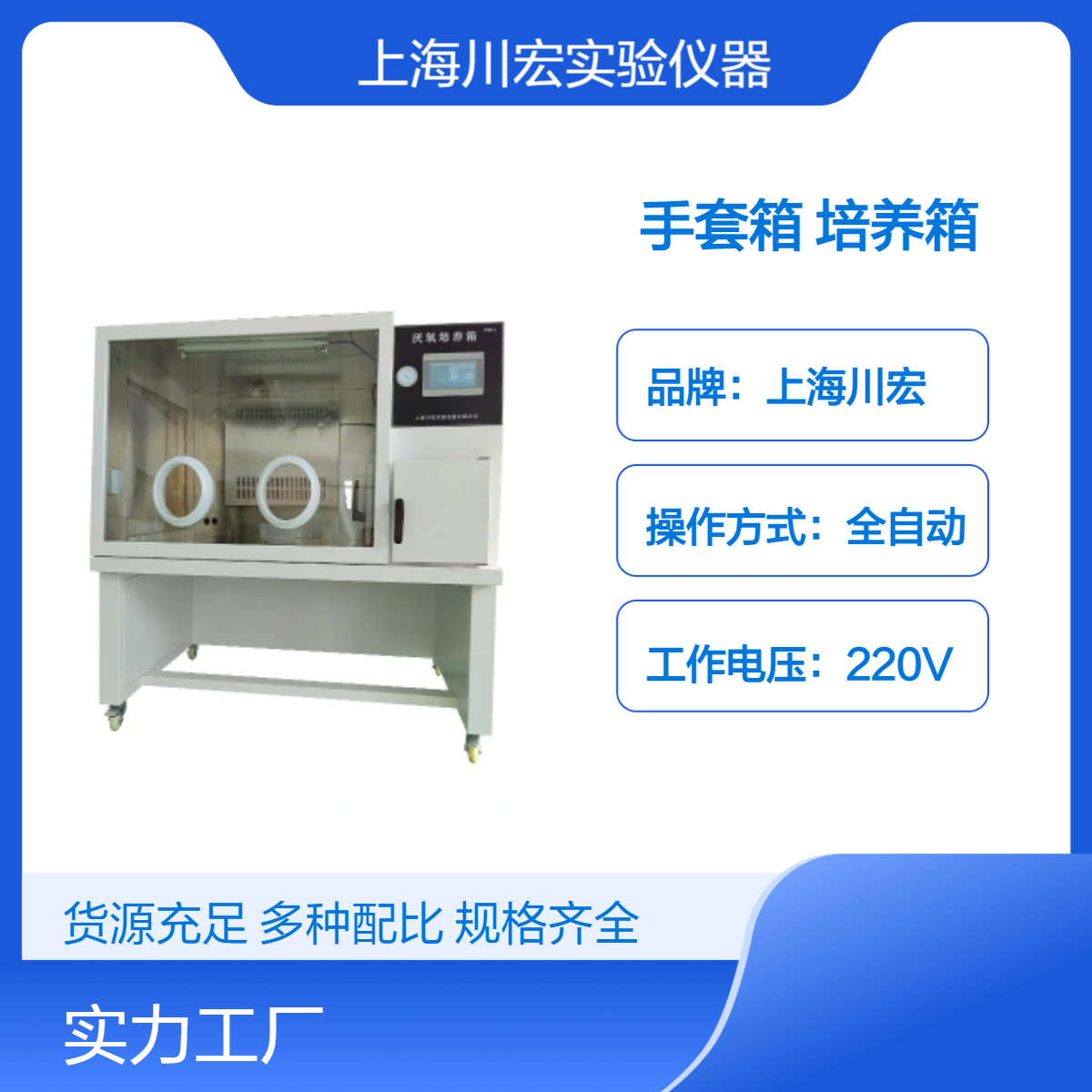 氧浓度显示厌氧手套箱YQX-III 气体置换 微需氧细菌培养箱