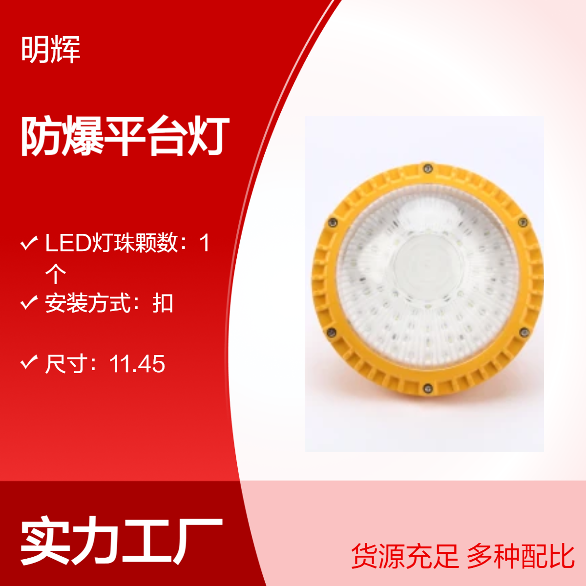 LED防爆平台灯 防爆灯隔爆型50W30W加油站油漆车间仓库灯