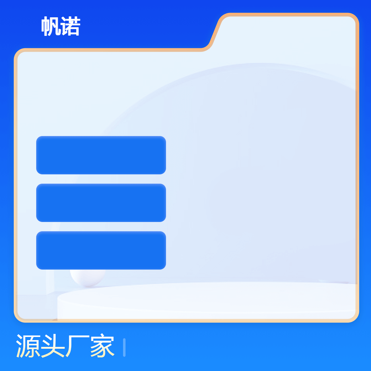 帆诺乙酸钠无水乙酸钠印染、污水处理效果好含量98%