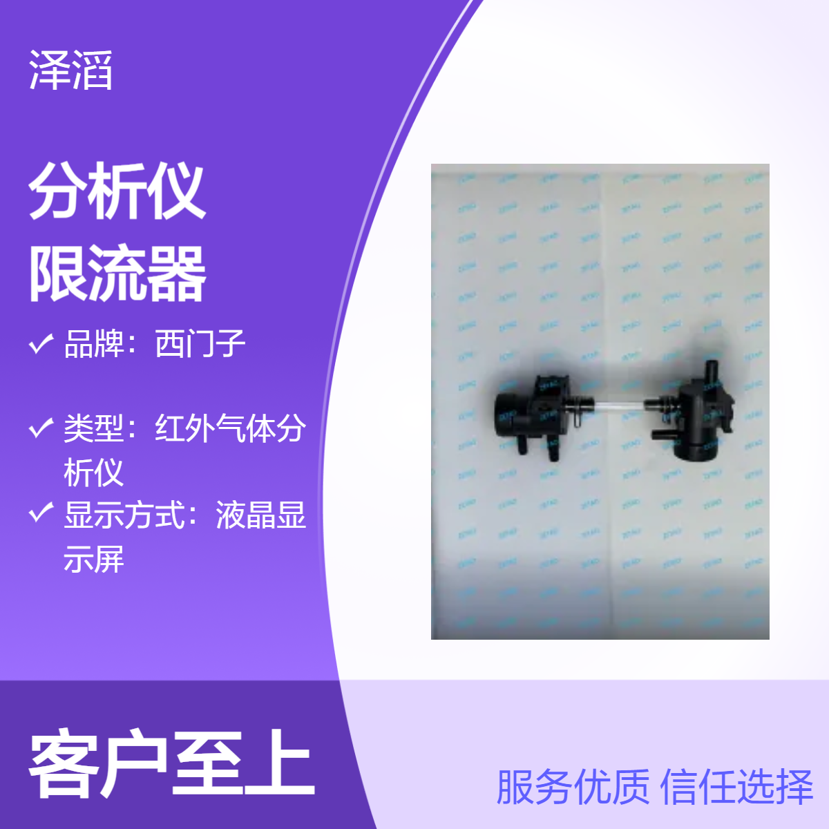 西门ULTRAMAT23分析仪 限流器C79451-A3458-S40 全新正品