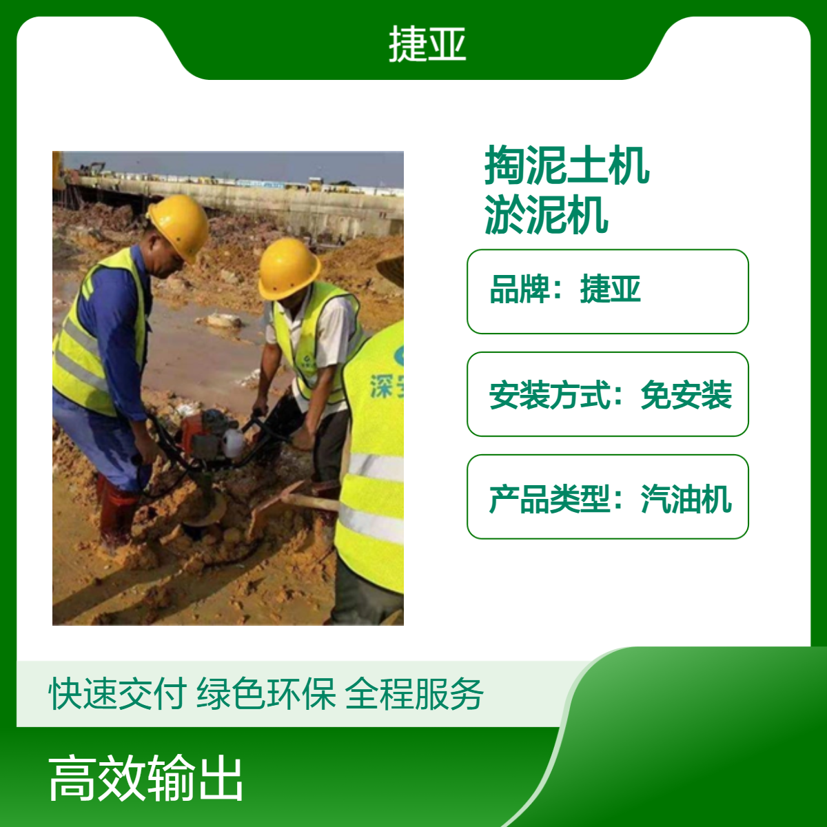 捷亚款 双人手扶式预制清理桩芯泥土机具 小型支架式路下清泥设备