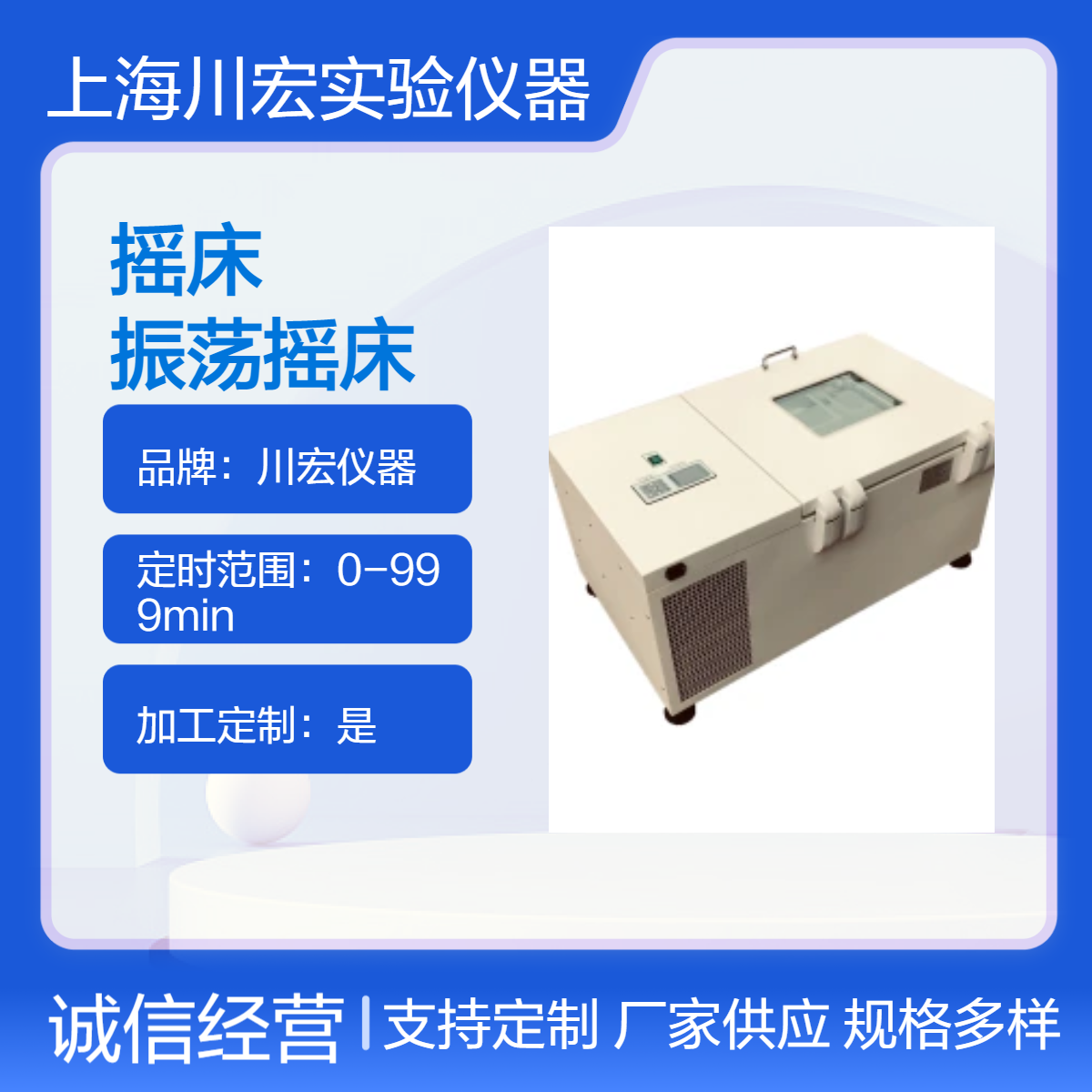 智能恒温摇床NS-100B 台式培养振荡摇床 可做叠加式
