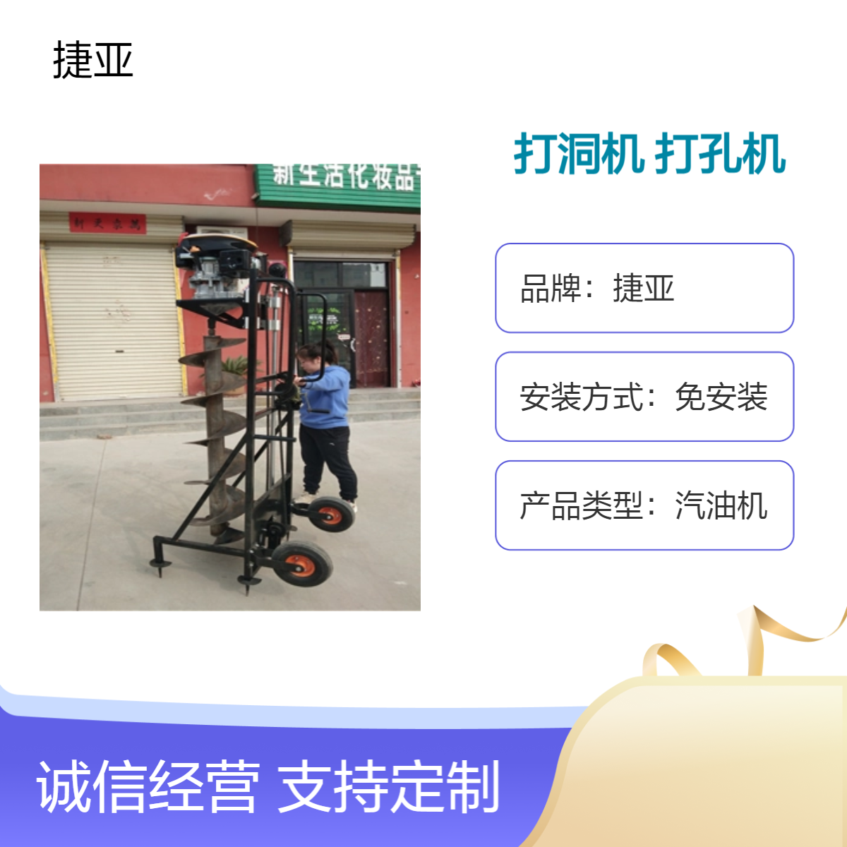 捷亚 小蜜蜂地下栽杆打洞机 支架式光伏桩基础路下钻孔设备